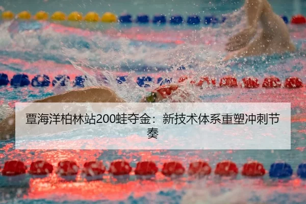 tan-hai-yang-bo-lin-zhan-wa-duo-jin-xin-ji-shu-ti-xi-zhong-su-chong-ci-jie-zou-3-777.jpg
